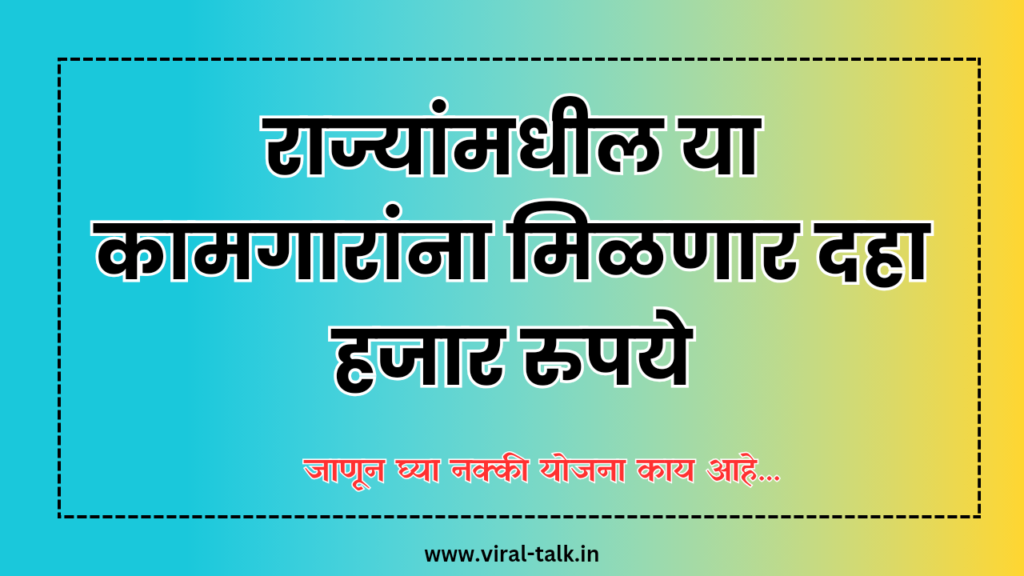 Sanman Dhan Yoajana